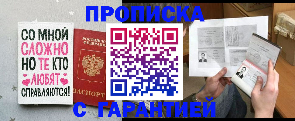 регистрация в Великих Луках