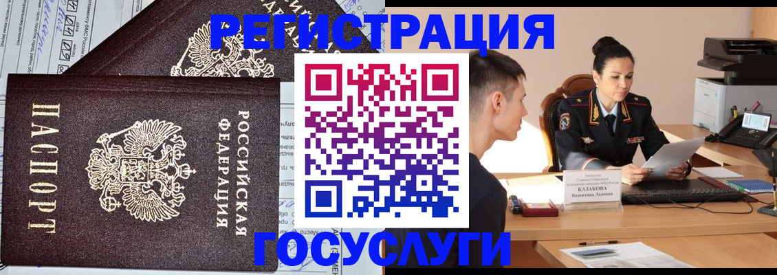 прописка для военкомата в Великих Луках